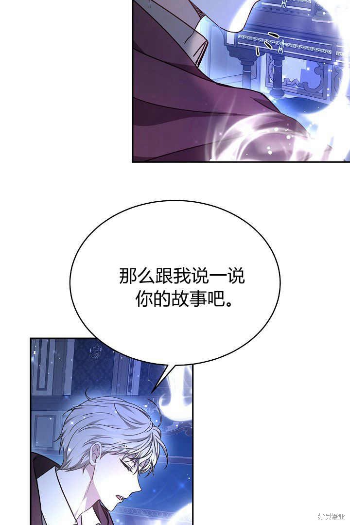 作为监禁物的女仆生活 第25话 第59页