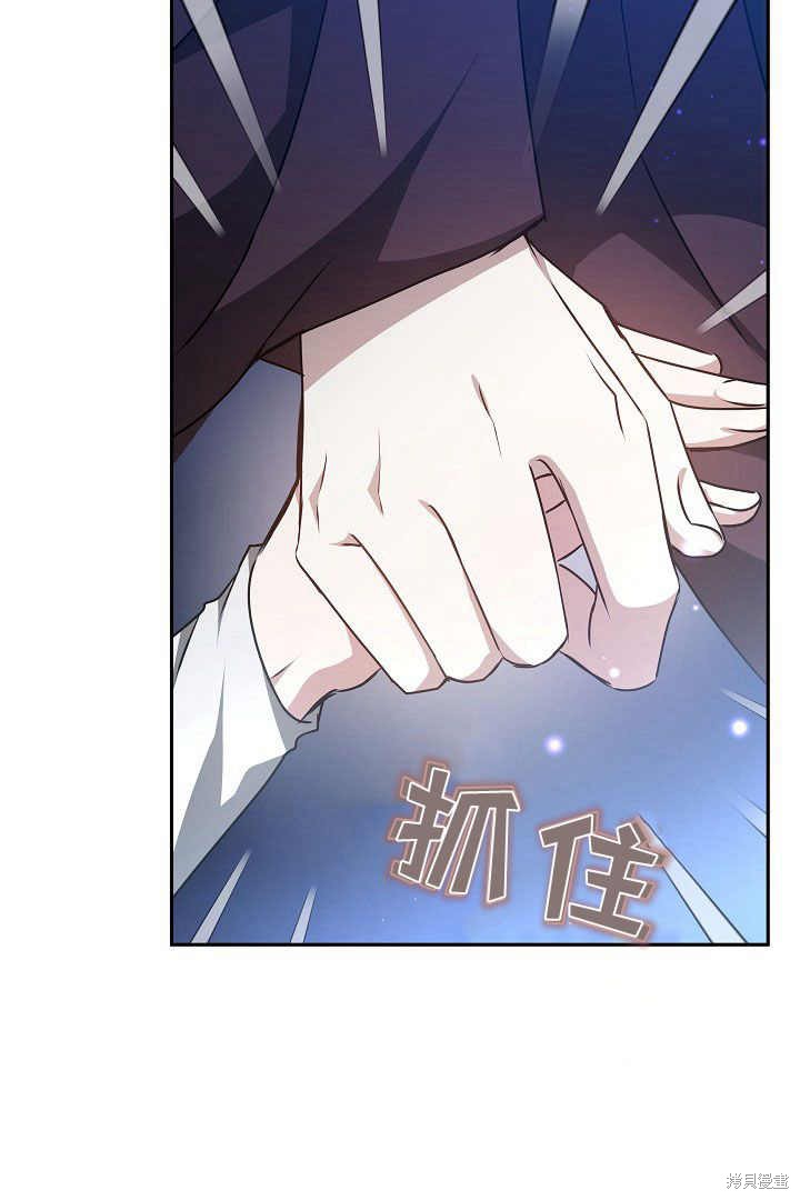 作为监禁物的女仆生活 第25话 第79页
