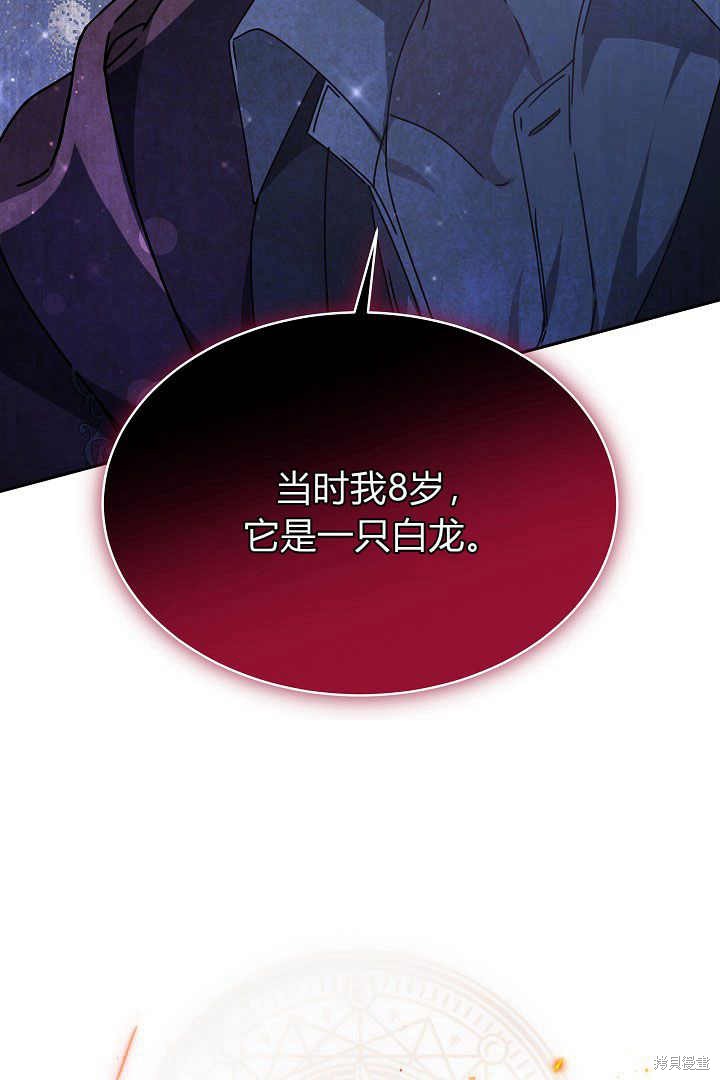 作为监禁物的女仆生活 第25话 第9页