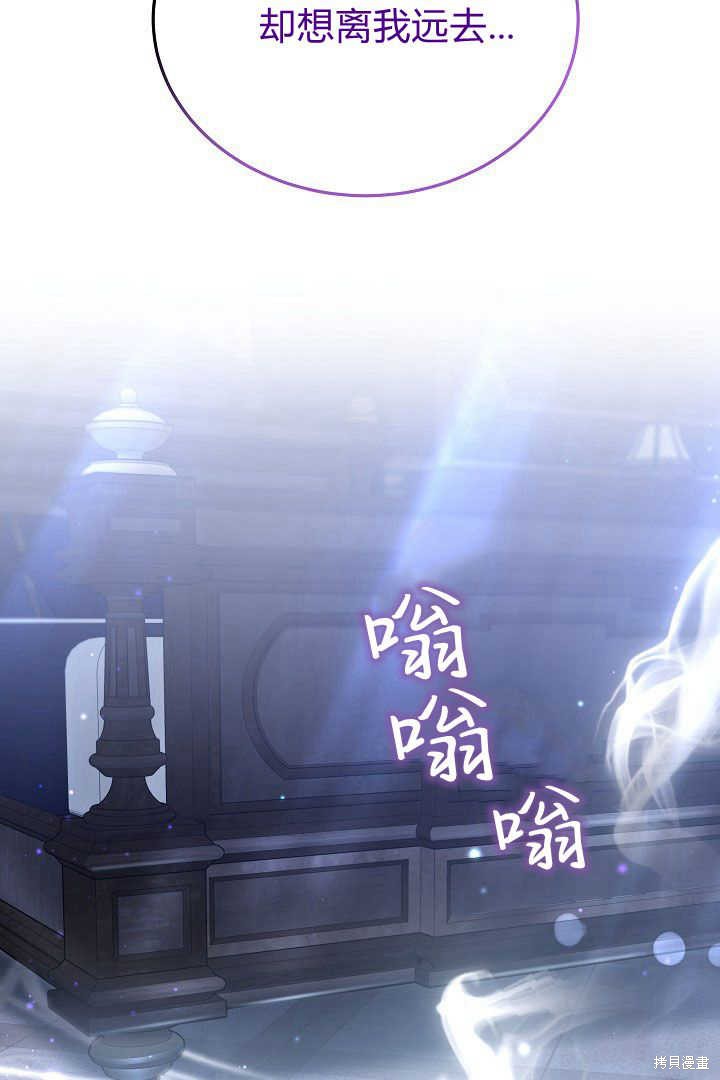 作为监禁物的女仆生活 第26话 第13页