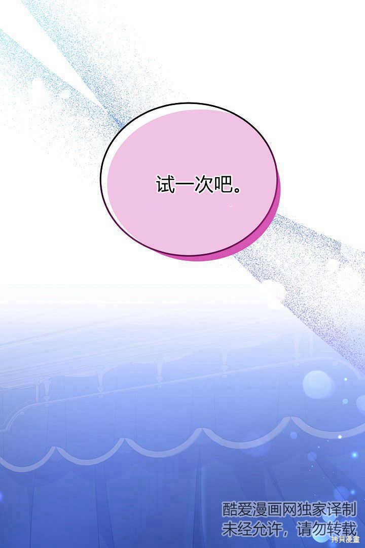 作为监禁物的女仆生活 第26话 第17页