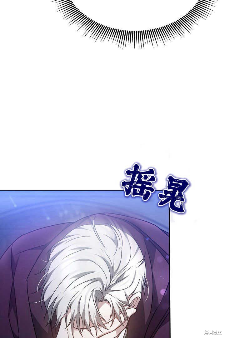 作为监禁物的女仆生活 第26话 第28页