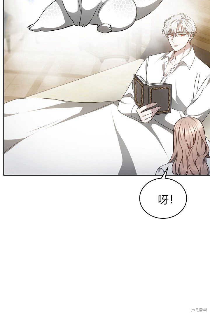 作为监禁物的女仆生活 第26话 第41页