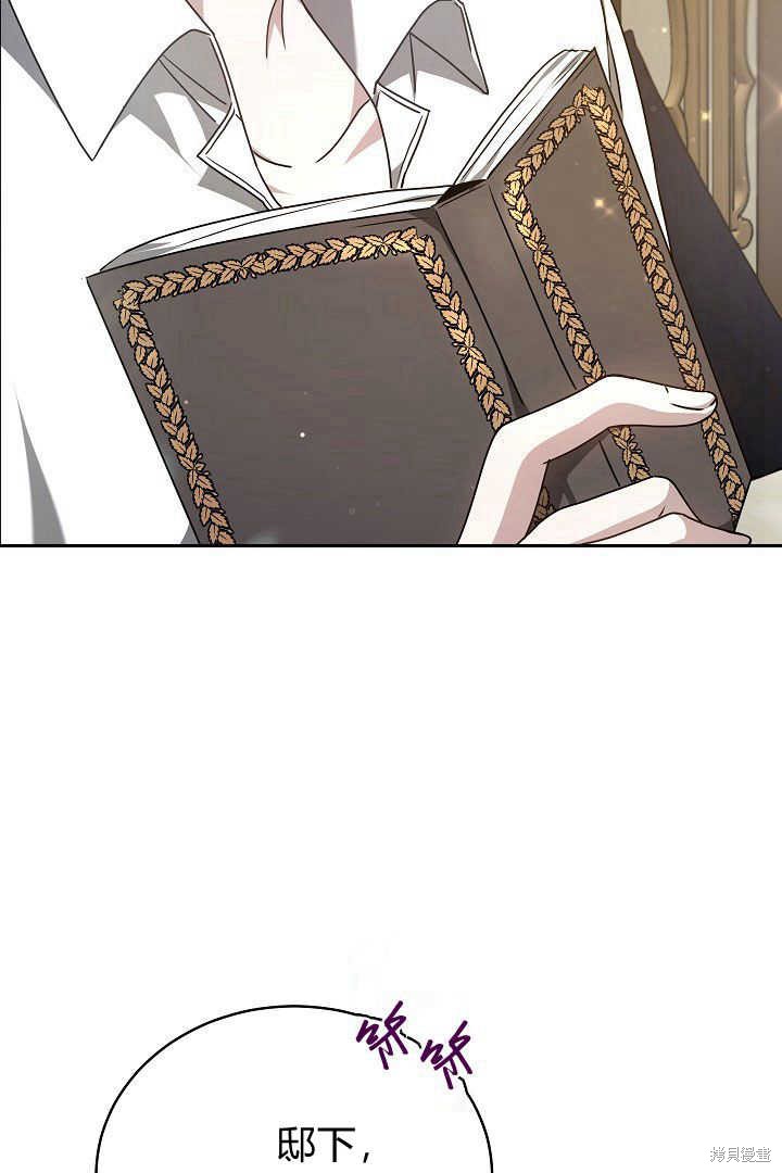 作为监禁物的女仆生活 第26话 第44页