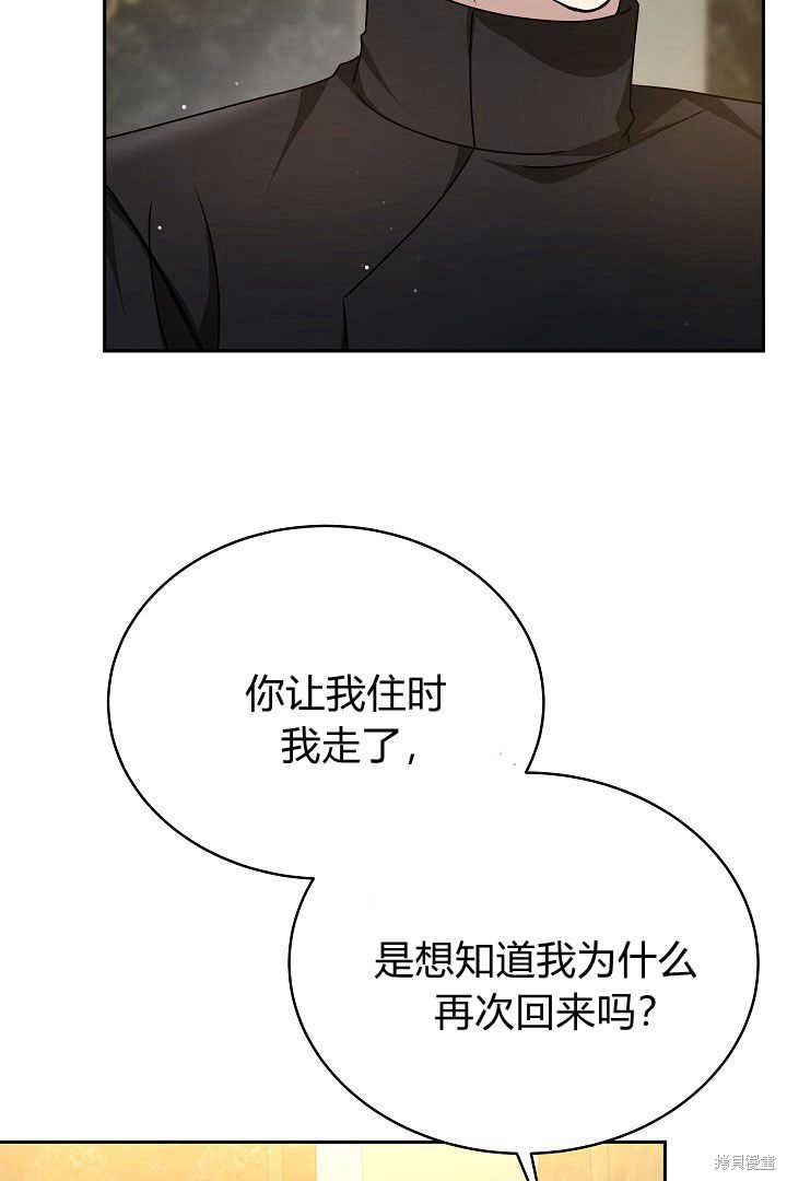 作为监禁物的女仆生活 第26话 第49页