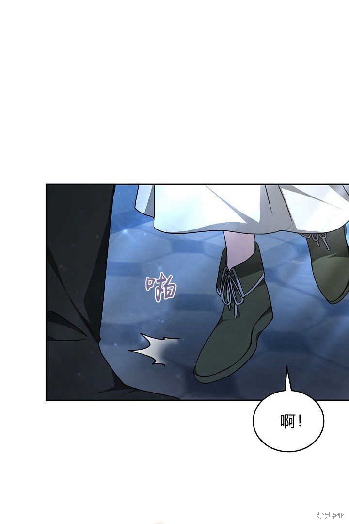 作为监禁物的女仆生活 第27话 第11页