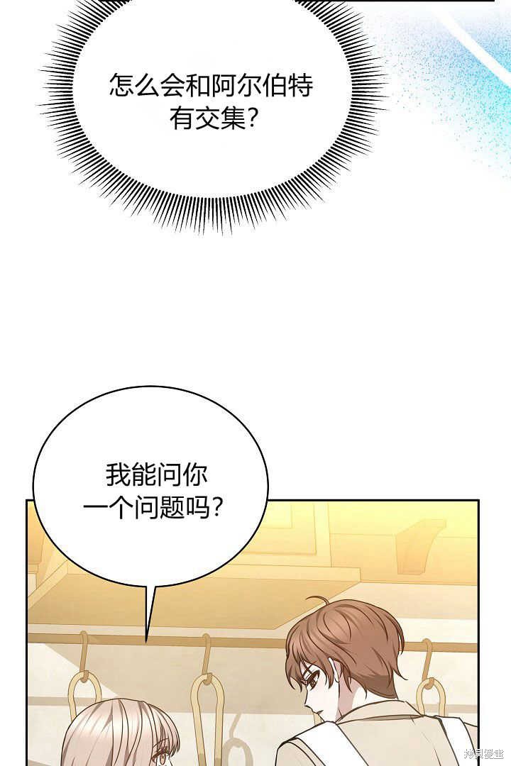 作为监禁物的女仆生活 第27话 第101页