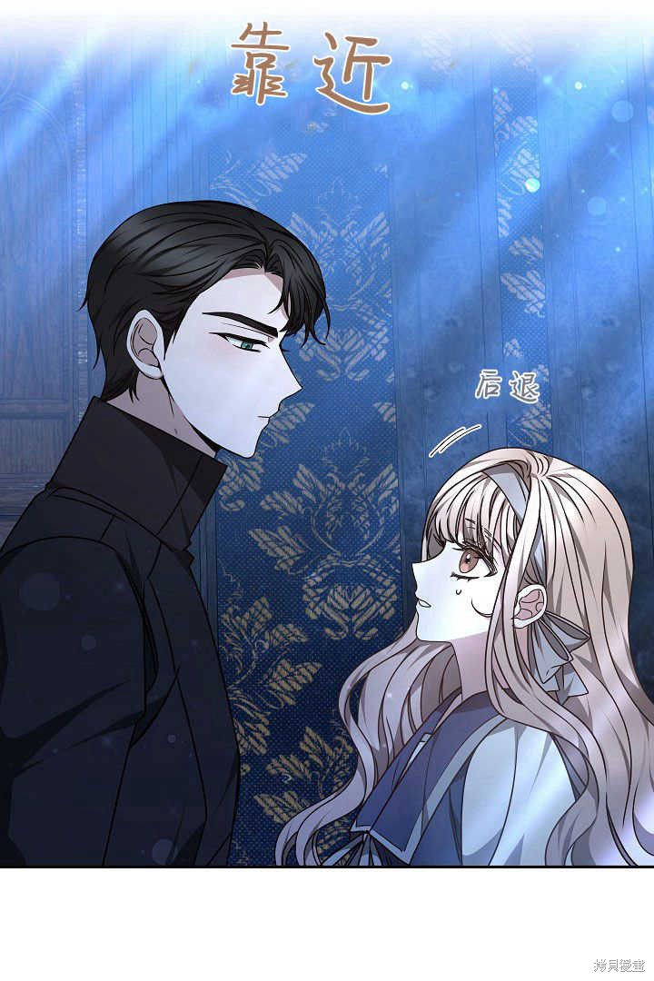 作为监禁物的女仆生活 第27话 第12页