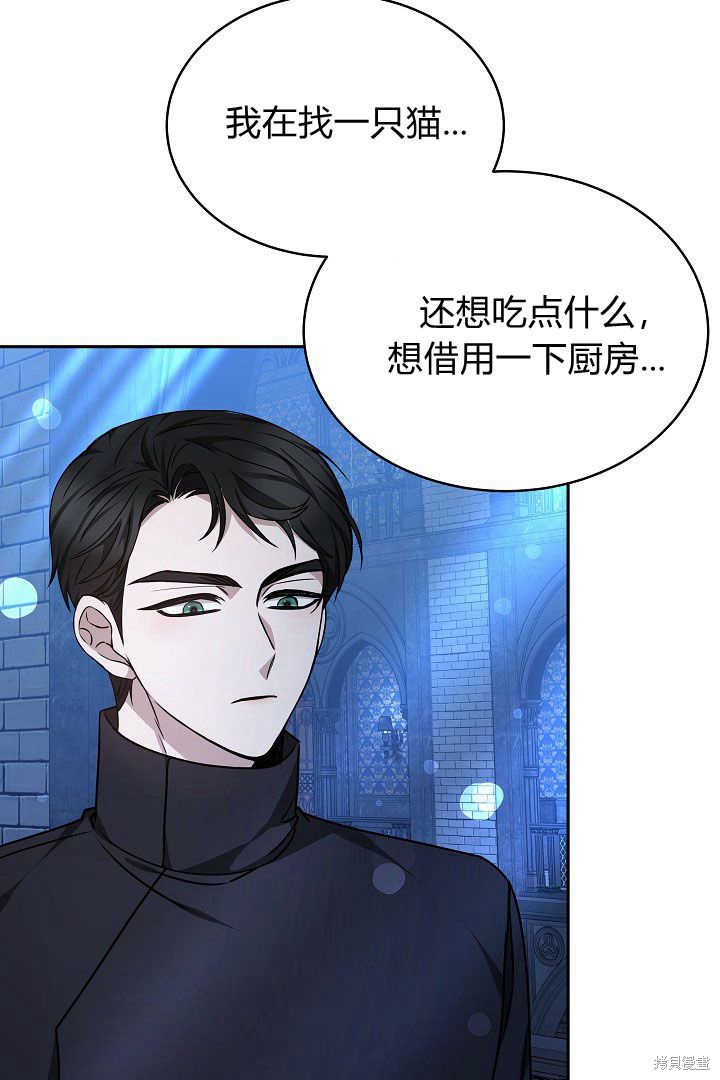 作为监禁物的女仆生活 第27话 第19页