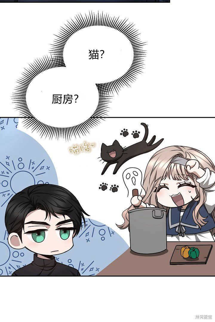 作为监禁物的女仆生活 第27话 第20页