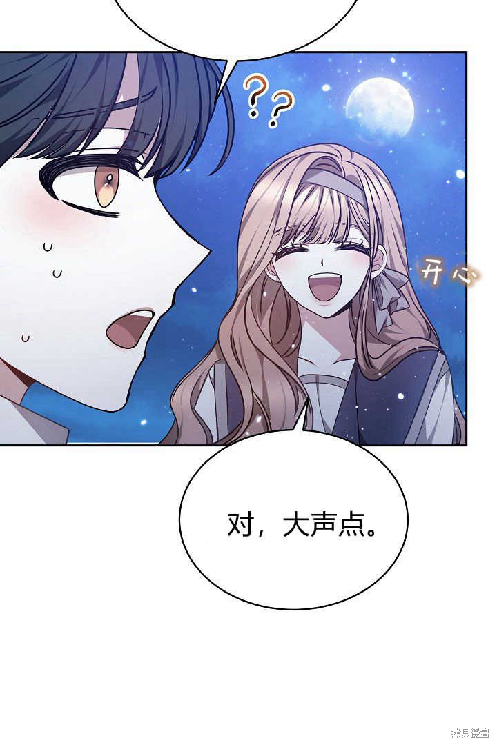 作为监禁物的女仆生活 第27话 第33页