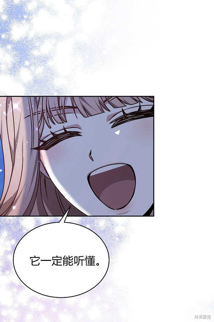 作为监禁物的女仆生活 第27话 第36页