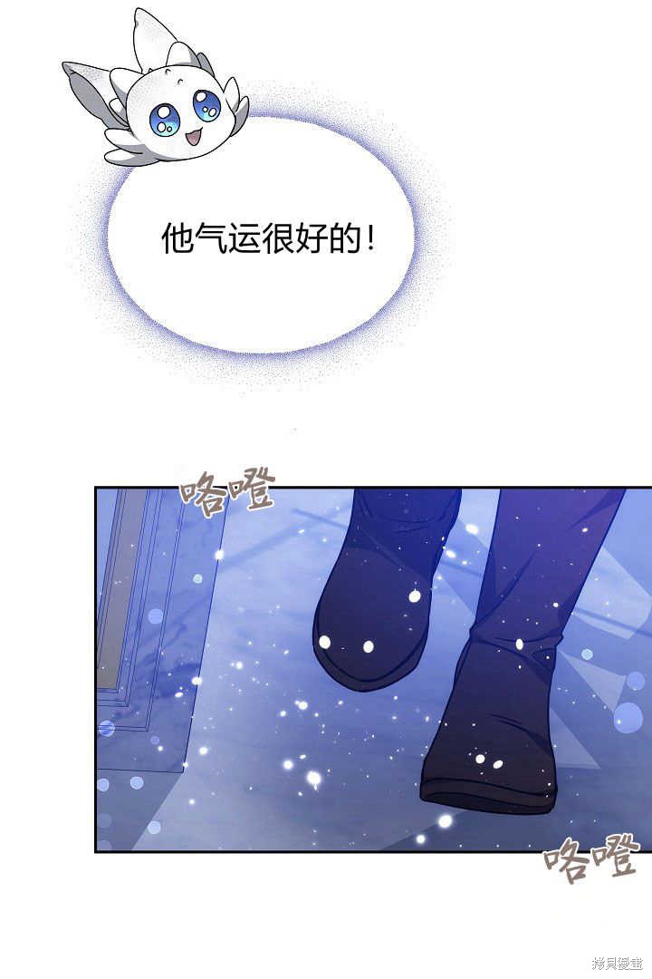 作为监禁物的女仆生活 第27话 第44页