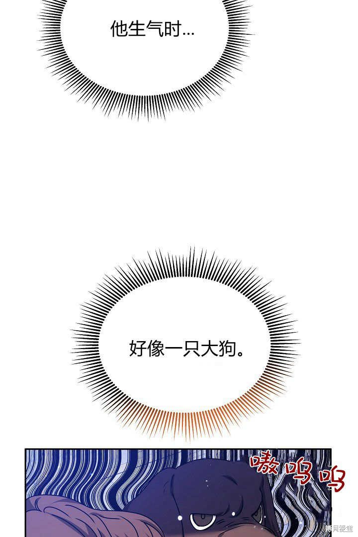 作为监禁物的女仆生活 第27话 第51页