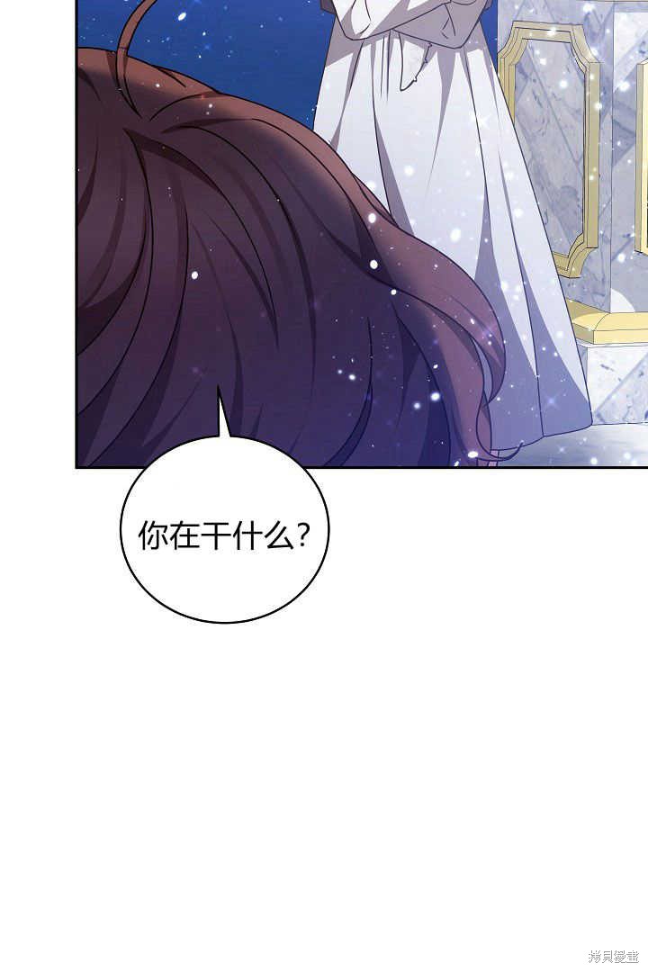 作为监禁物的女仆生活 第27话 第55页