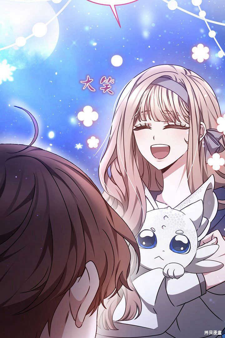 作为监禁物的女仆生活 第27话 第60页