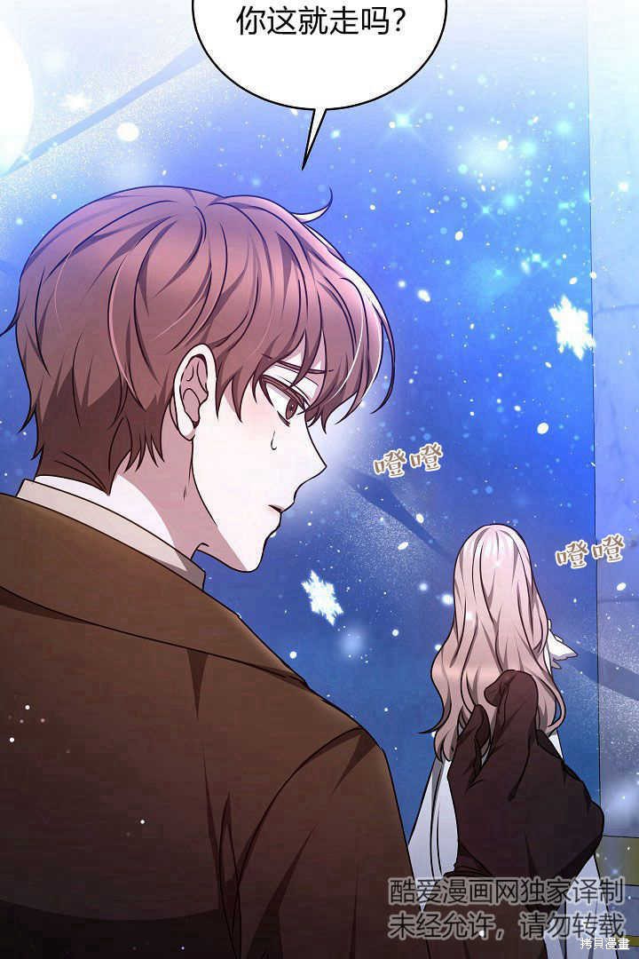 作为监禁物的女仆生活 第27话 第65页