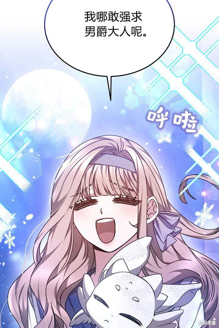 作为监禁物的女仆生活 第27话 第68页
