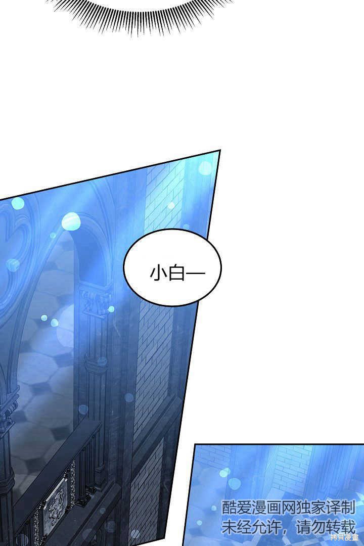作为监禁物的女仆生活 第27话 第8页