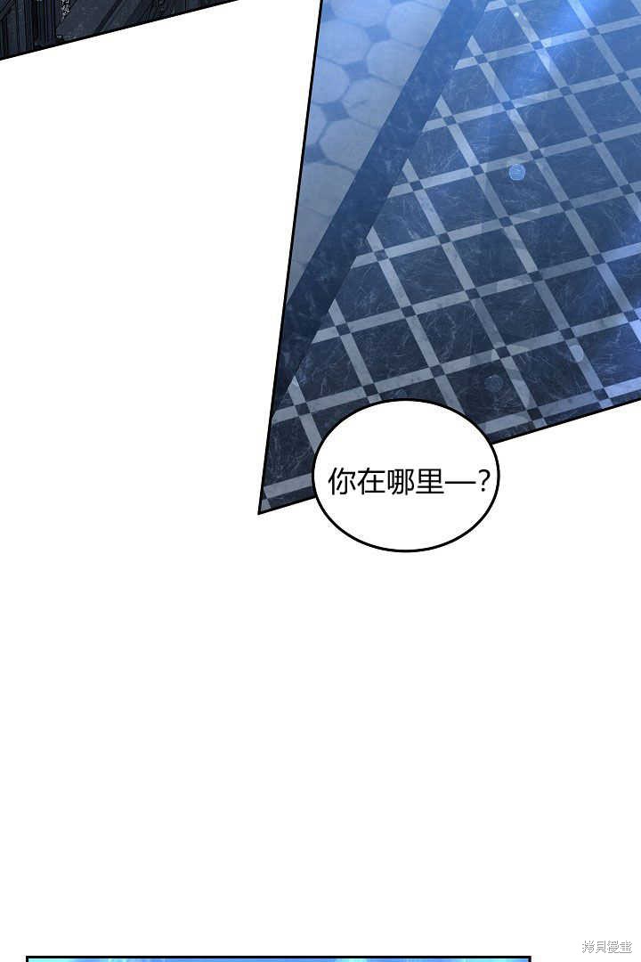 作为监禁物的女仆生活 第27话 第9页