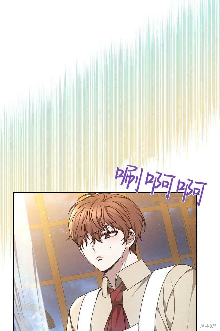 作为监禁物的女仆生活 第27话 第97页