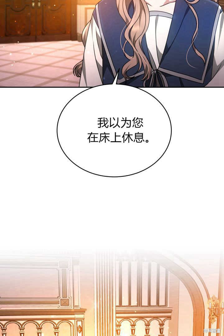 作为监禁物的女仆生活 第28话 第21页