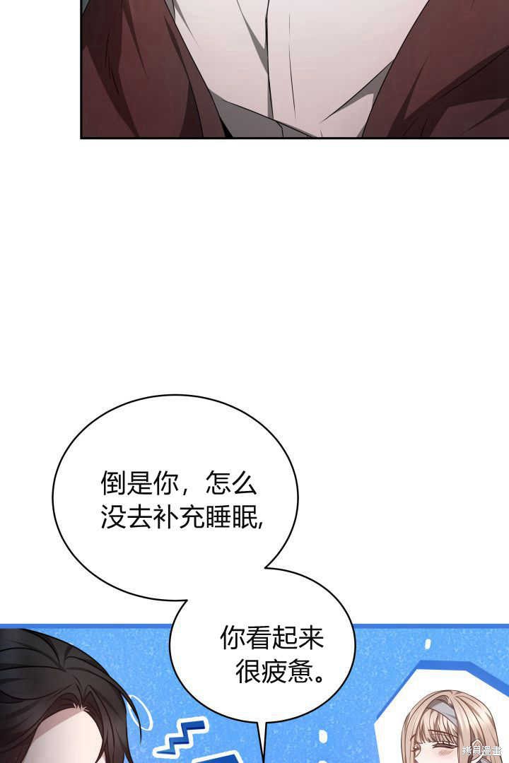 作为监禁物的女仆生活 第28话 第24页