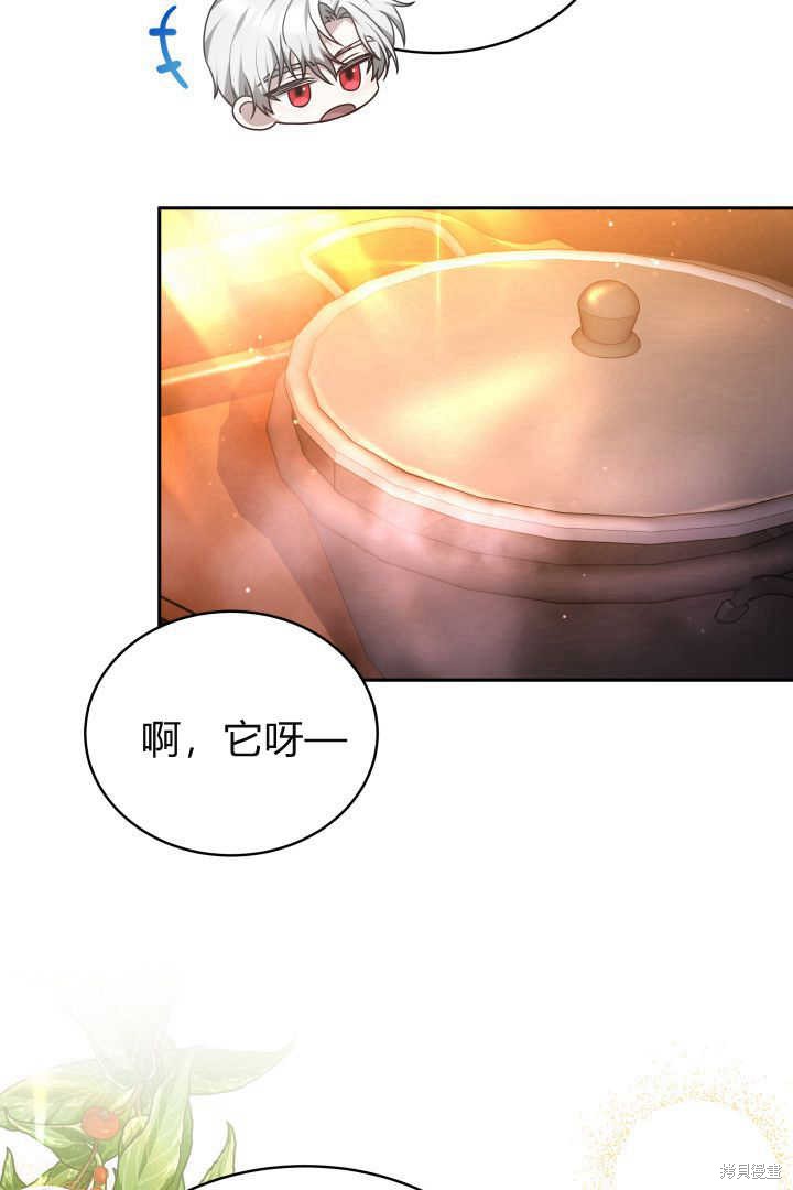 作为监禁物的女仆生活 第28话 第27页