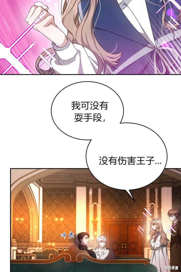 作为监禁物的女仆生活 第28话 第35页