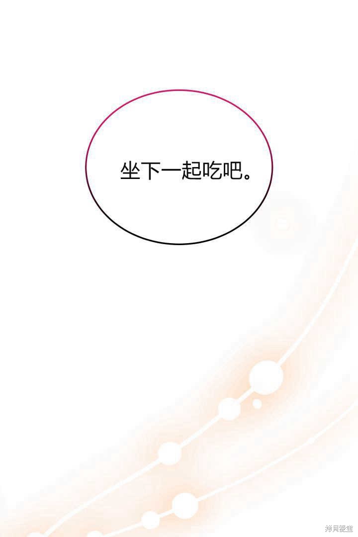 作为监禁物的女仆生活 第28话 第44页
