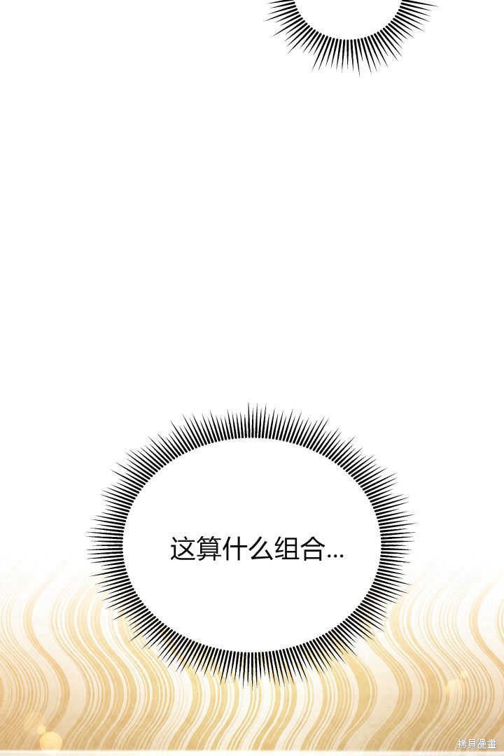 作为监禁物的女仆生活 第28话 第47页