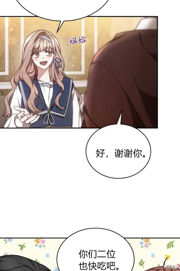 作为监禁物的女仆生活 第28话 第49页