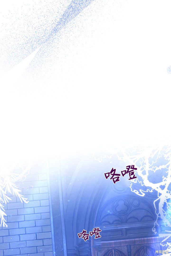 作为监禁物的女仆生活 第28话 第8页