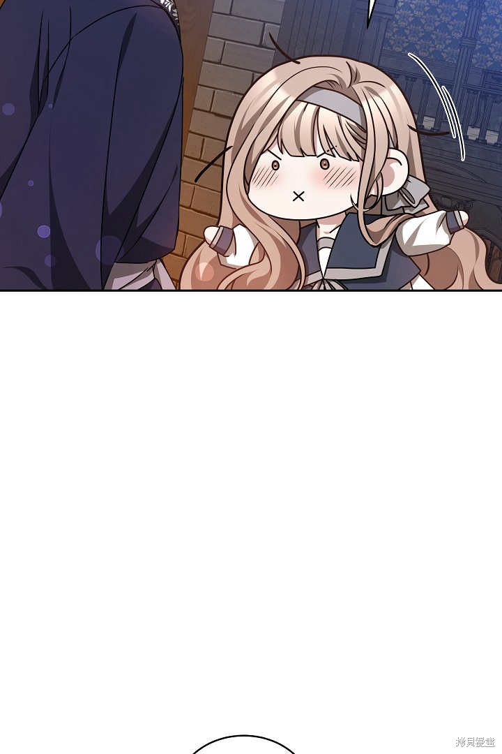 作为监禁物的女仆生活 第29话 第11页