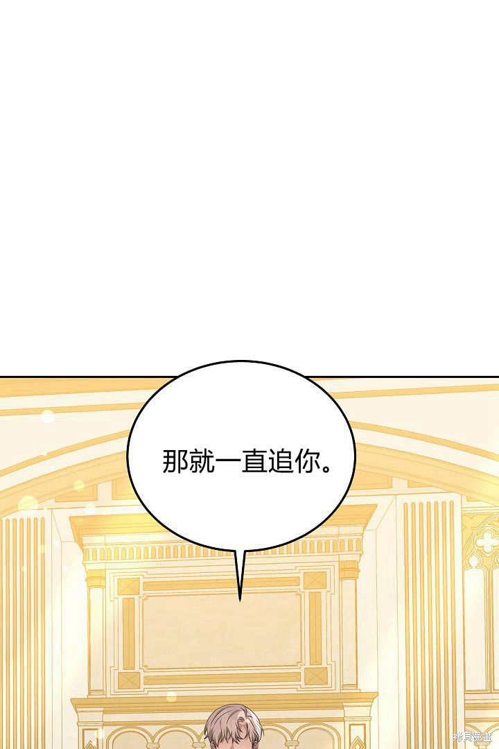 作为监禁物的女仆生活 第29话 第47页