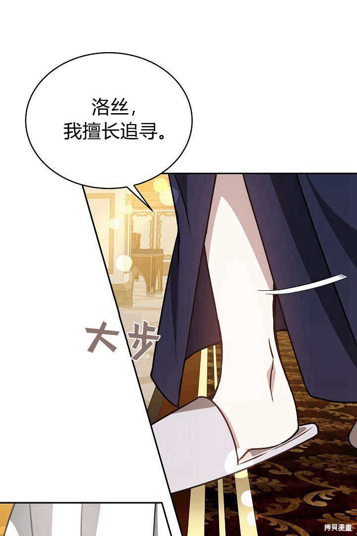 作为监禁物的女仆生活 第29话 第49页