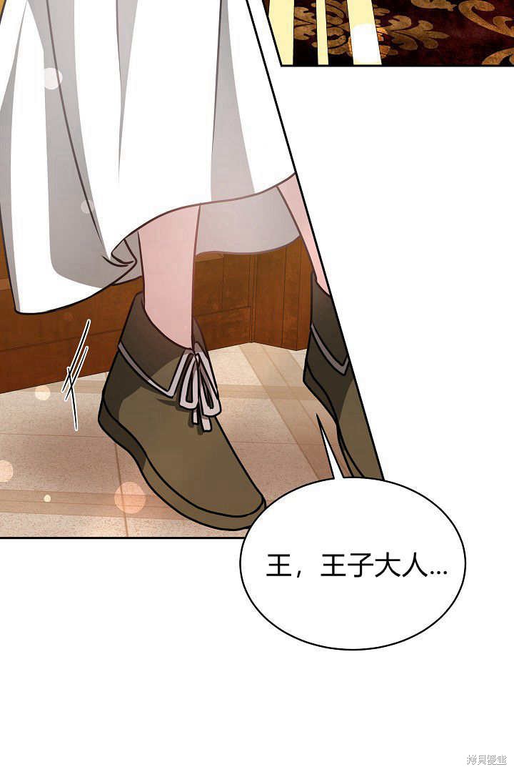 作为监禁物的女仆生活 第29话 第50页