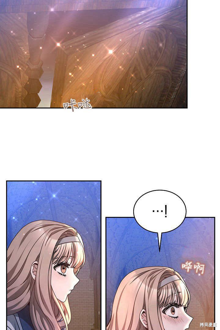 作为监禁物的女仆生活 第29话 第6页