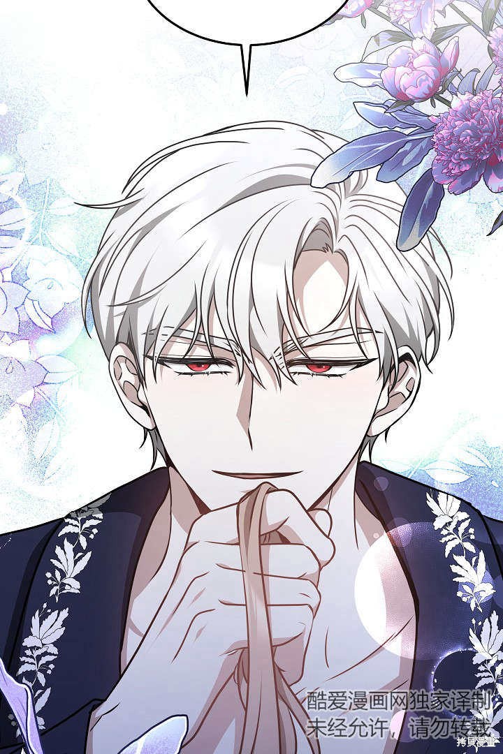作为监禁物的女仆生活 第29话 第52页