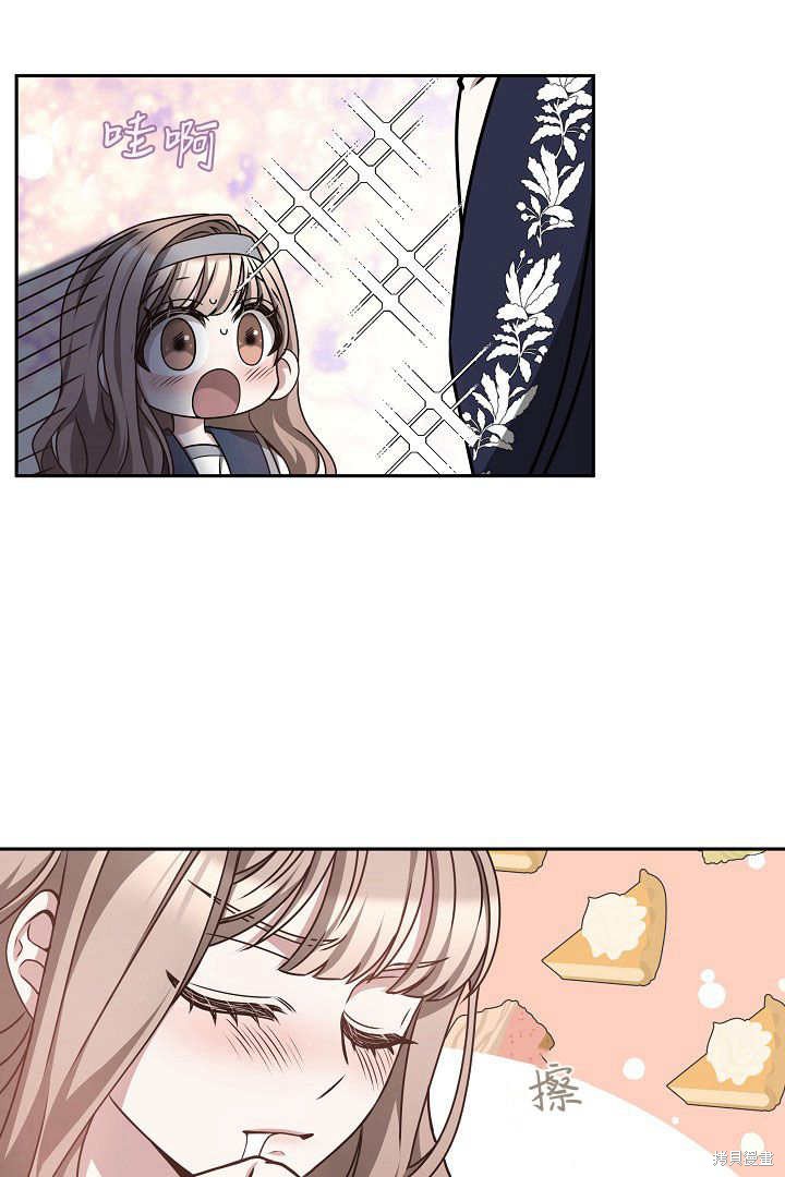 作为监禁物的女仆生活 第29话 第9页