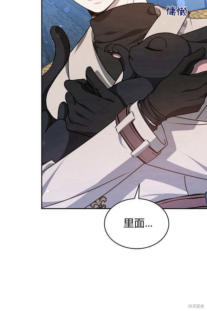 作为监禁物的女仆生活 第29话 第87页