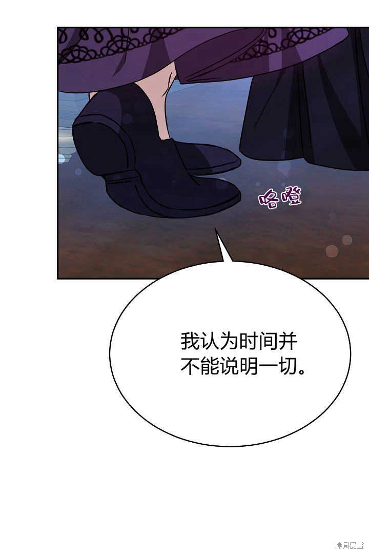 作为监禁物的女仆生活 第30话 第14页