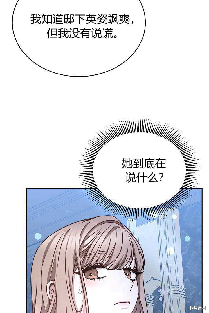 作为监禁物的女仆生活 第30话 第20页