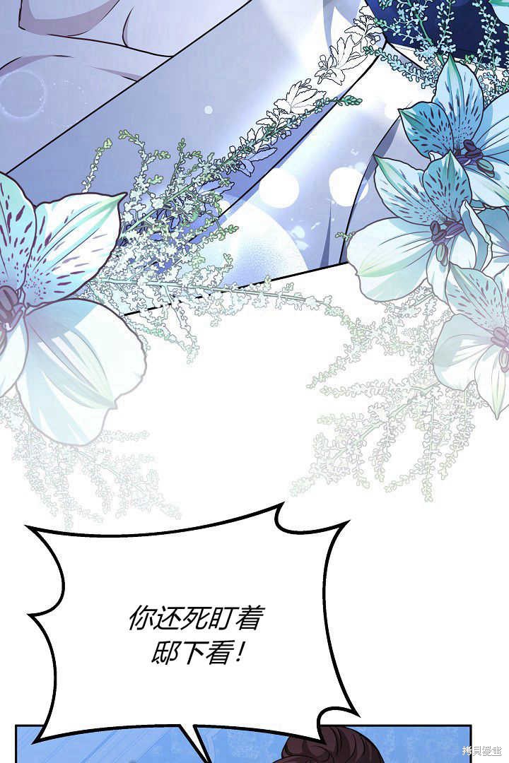 作为监禁物的女仆生活 第30话 第23页