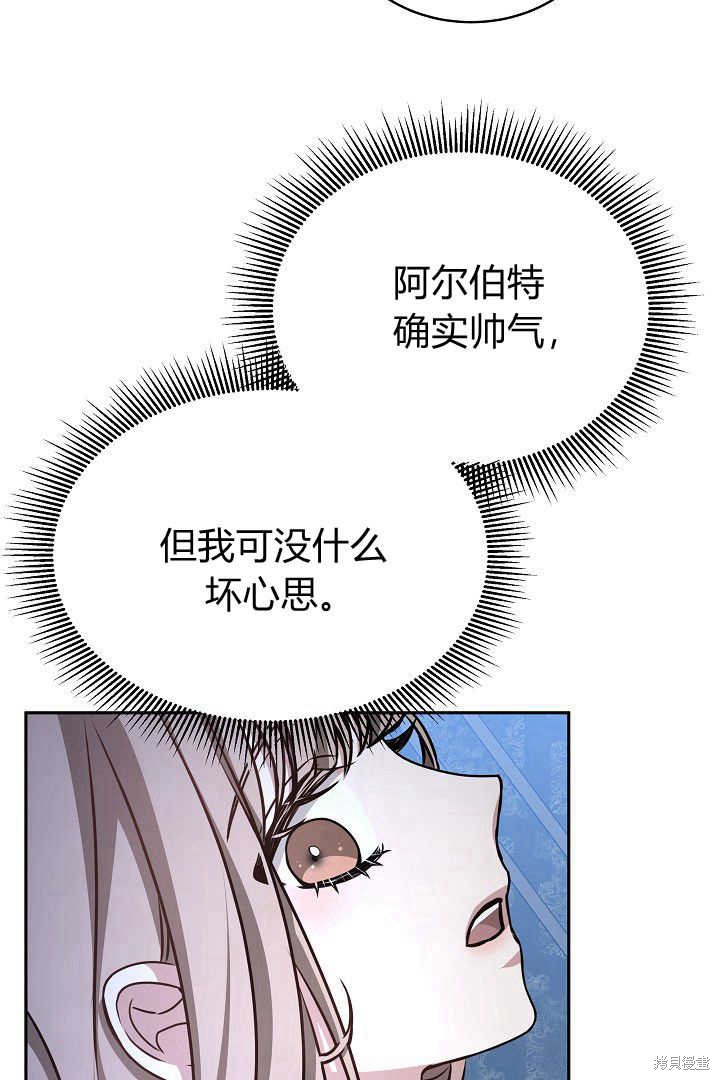 作为监禁物的女仆生活 第30话 第25页