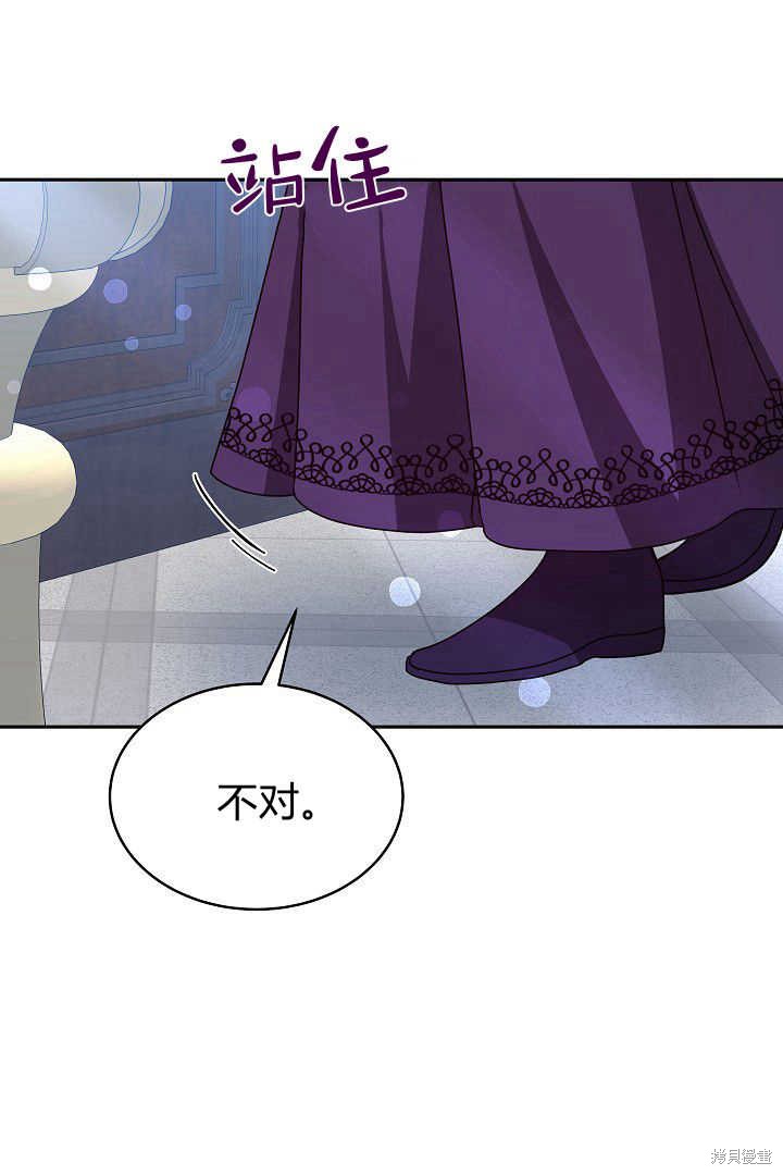 作为监禁物的女仆生活 第30话 第30页