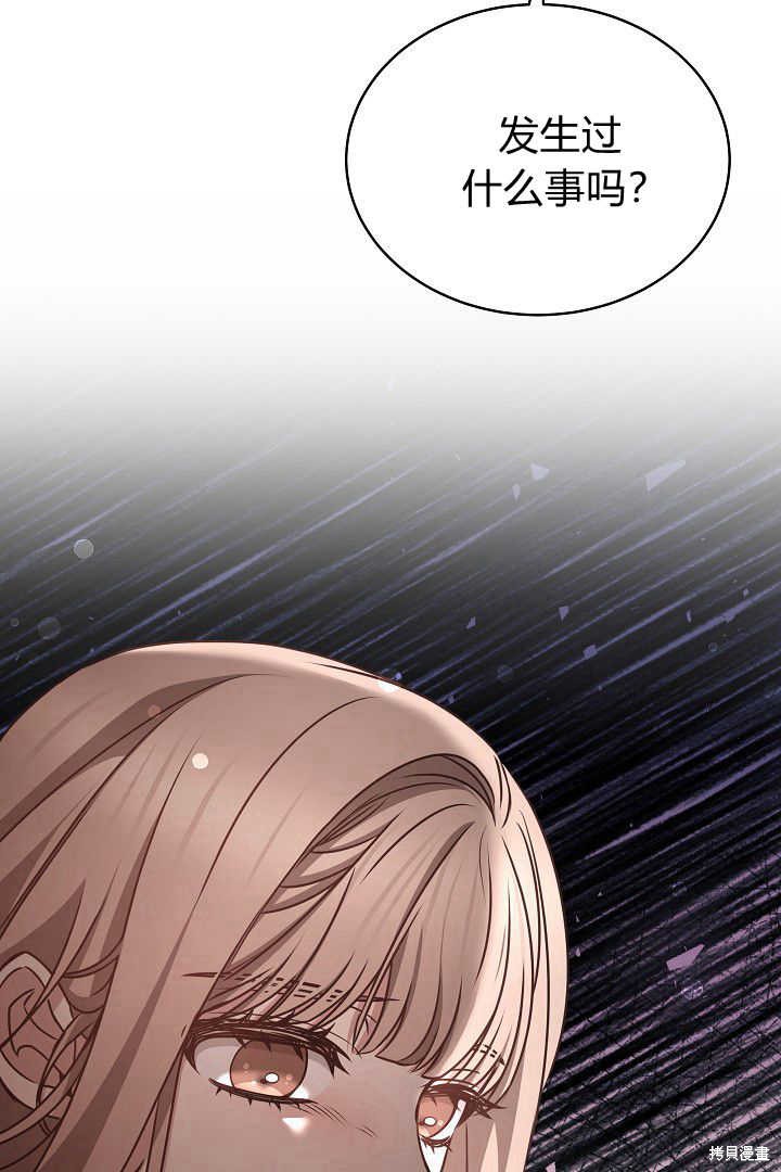 作为监禁物的女仆生活 第30话 第39页