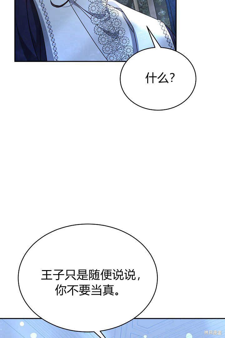 作为监禁物的女仆生活 第30话 第6页