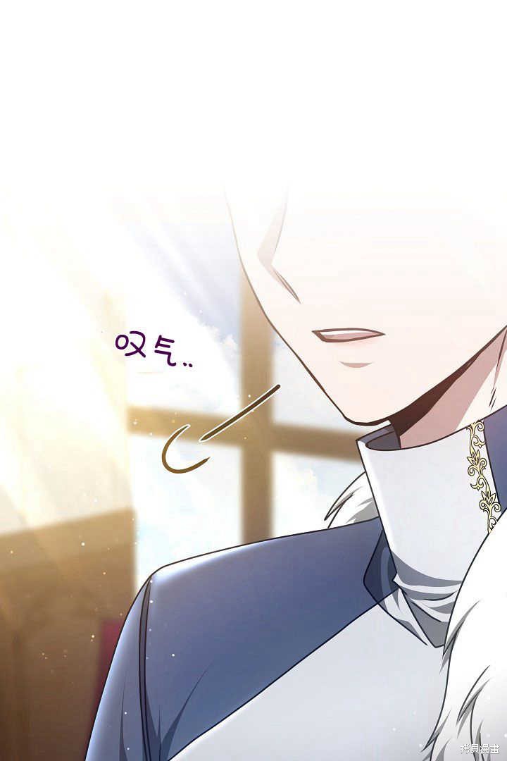 作为监禁物的女仆生活 第30话 第89页