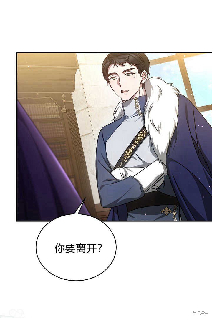 作为监禁物的女仆生活 第31话 第1页